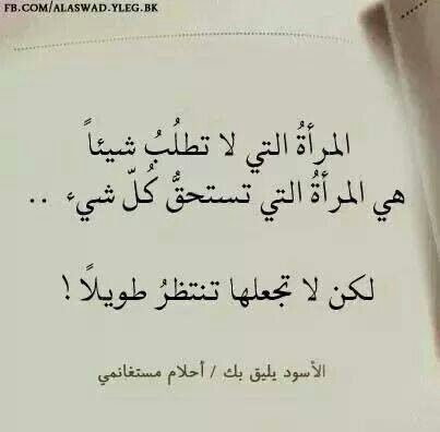 كلمات جميلة عن المراة - المراة هي اساس المجتمع وتستحق ان نتكلم عنها 1Adff91849A83B7Bc122B931E2494Eb6