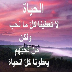 اقوال عن الصداقة والحب