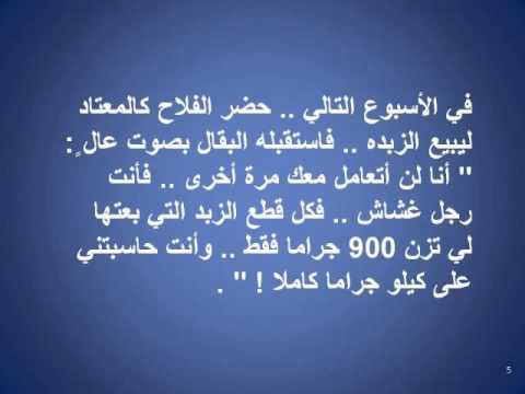 تعبير عن قصه قصيرة جدا - هي دي القصص ولا بلاش 20160718 1442