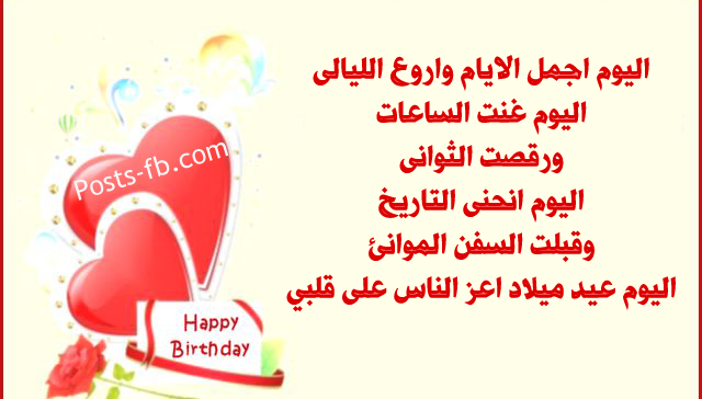 اشعار عيد الميلاد 2020 - صور مميزة للتهنئه بيوم الميلاد 2020 3Dlat-Net 25 16 0929 56Aa8C3E6D1111