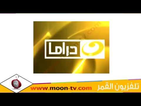 قناة النهار الجديده - تردد قناه النهار دراما 20160626 336