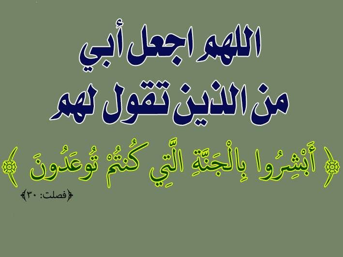 شعر مكتوب عن الاب الجميل - الاب حقه مهدور من الكلمات الغالية 20160625 13