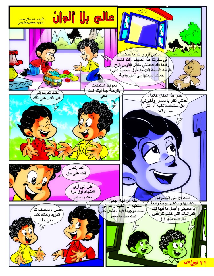 قصص اطفال بالصور قصيرة