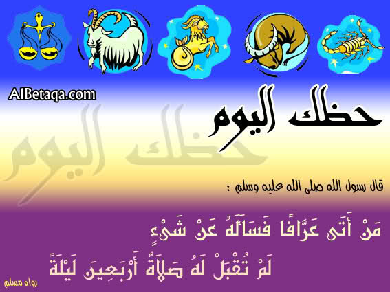 ابراج الحظ اليوم عاطفيا 13371Rmoozz