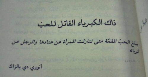 صور من روايات جميلة قد تعجبك , روائع القصص