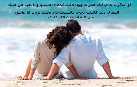 اجمل كلمات غزل للحبيبة - عبارات جميلة في الحب روعة 20160627 186