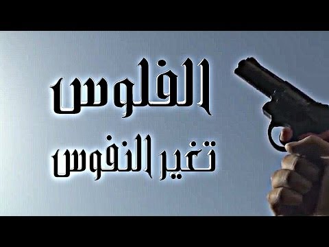 الفلوس تغير النفوس شعر 20160718 4884