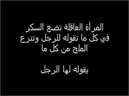 اروع ما قيل عن المراة - النص الحلو اتوصفت كما يجب 20160711 93