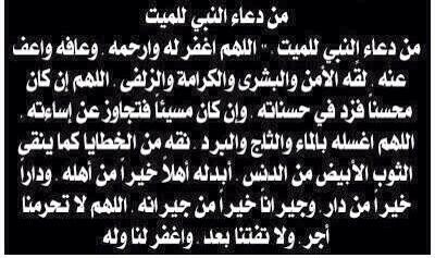 اقوى دعاء للمتوفي الشاب - متسبش المتوفي وحيد بقبرة نور قبره بدعائك 20160720 902