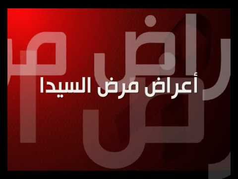 مطوية حول مرض السيدا 20160710 1345