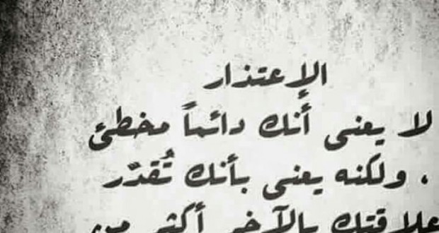 صور للاعتذار صورة للاعتزار - حبيبك زعلان منك هقولك تصالحه ازاي 👌😉 20160630 1776