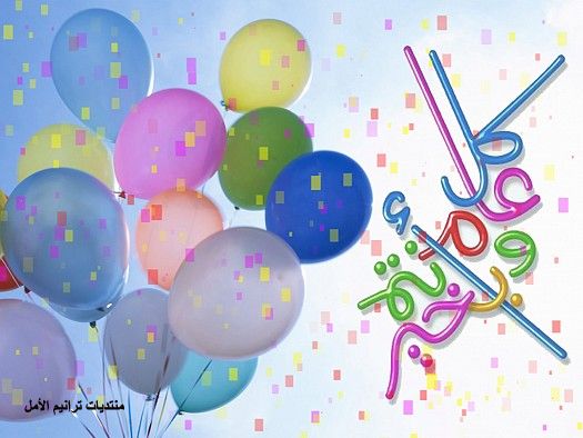 صور واهداءات جميلة عن العيد 20160617 765