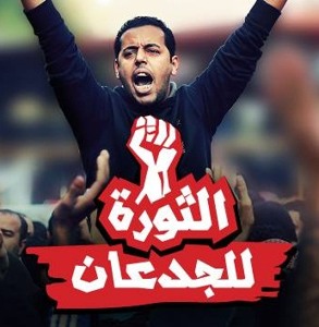 كلمات اغنيه الثوره للجدعان - كلمات اغنية الثورة اللي كسرت الدنيا كلها 💪 20160703 187