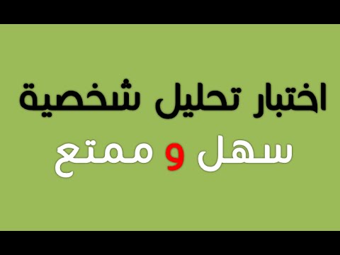 معلومات عامة من اجل اختبارات شخصيه 20160710 776