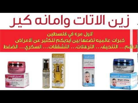 وصفات زين الاتات للتنحيف 20160625 1231