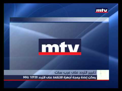 اخر تردد لقناة Mtv - ظبط قناة Mtv اللي بموت فيها اخيرا 20160718 4491