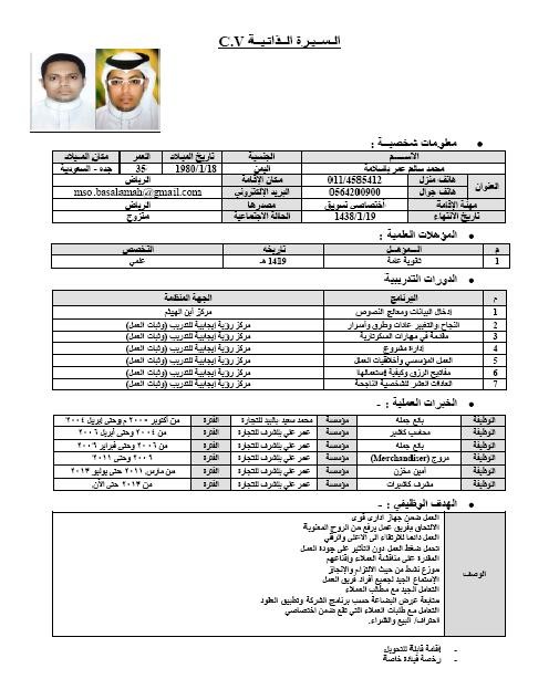 ما هي وظفية امين صندوق - تعرف على وظيفتك التي تتقدم اليها 20160718 1642