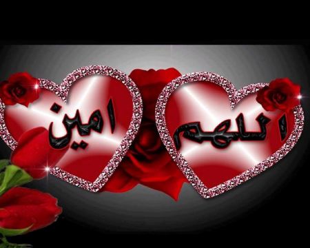 صور مكتوب عليها اللهم ااامين Img Girls Ly1396173573 158