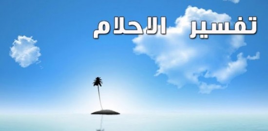 تفسير الاحلام ضياع الذهب 20160628 1869