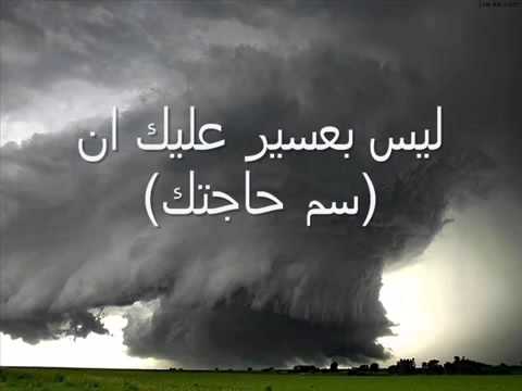 دعاء لتيسير الامور الصعبة 20160619 719