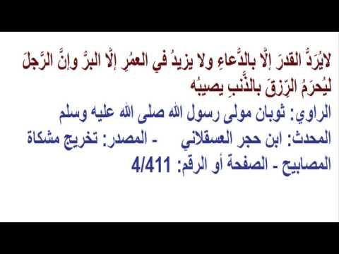 ادعيه ضد الحسد و العين - حصني نفسك وبيتك ضد الحسد 20160629 473