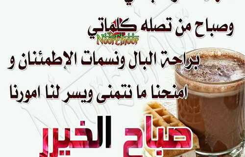 صباح الخير فيس بوك 20160716 1578