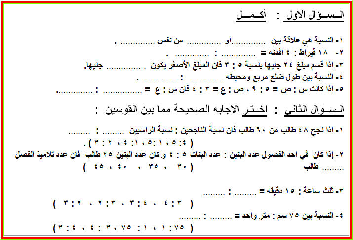 امتحانات متنوعة نصف العام للصف السادس 20160703 1286