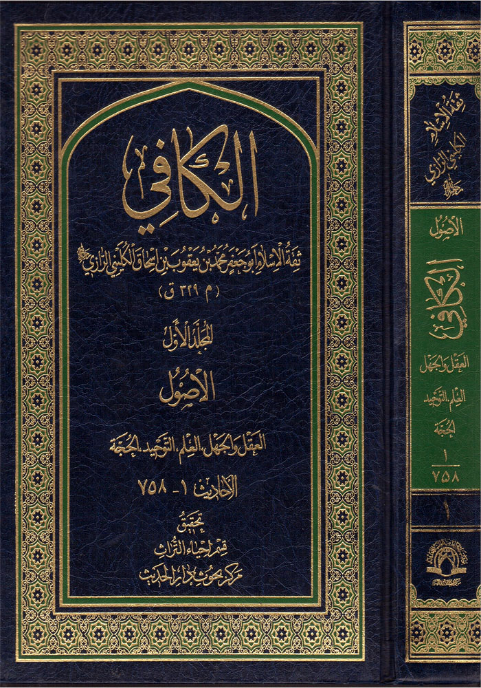 الكافي في العروض والقوافي , أجمل الكتب التى سوف تقرأها