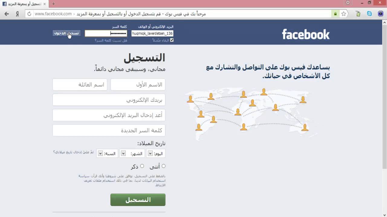 عملت الايميل باسهل طريقة - كيف تفتح ايميل على الفيس بوك 20160625 1354