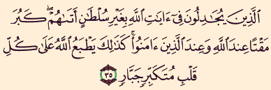 الآية دى معناها كبير جدا أول مرة اعرفه , كبر مقتا عند الله