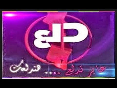 اجدد تردد لقناة دلوعة 20160719 542