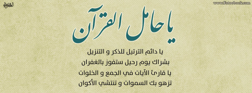 اجمل كفرات فيس دعوية - ادعية الرزق والخير والبركة 104-Jpeg