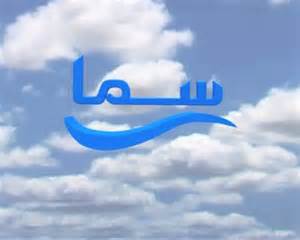 اسم سما مزخرف بالصور 20160629 2006