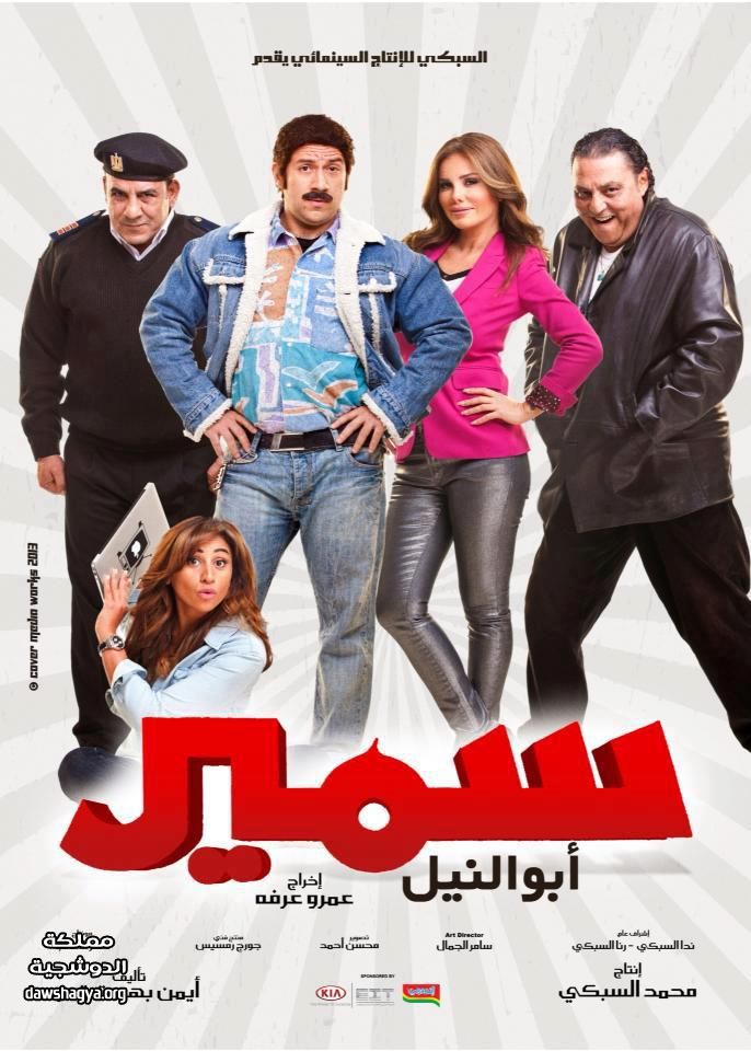 افلام مصرية جديدة 20160701 2577