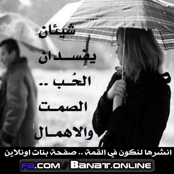 منشور و صور كلمات حزينة 14