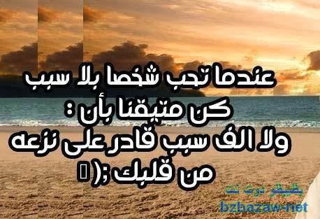 صور مكتوب عليها كلام للحبيب 20160718 1664