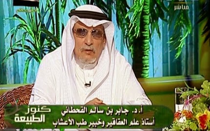 دكتور الاعشاب جابر القحطاني - خبيرك المتميز جابر القحطاني لحلول مشاكل الجسم 20160718 1849