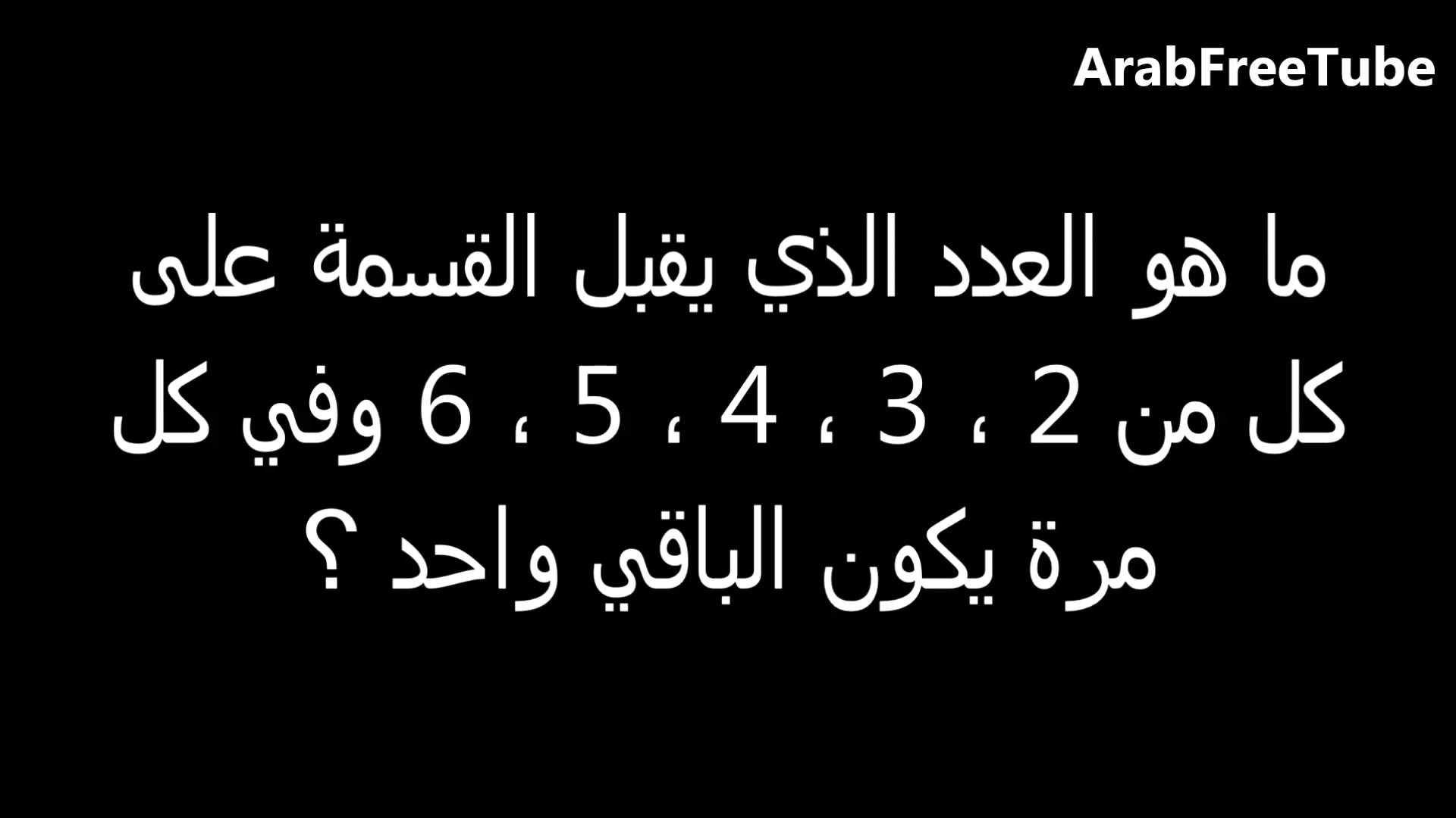 الغاز حسابية رياضية بالصور 20160717 2179