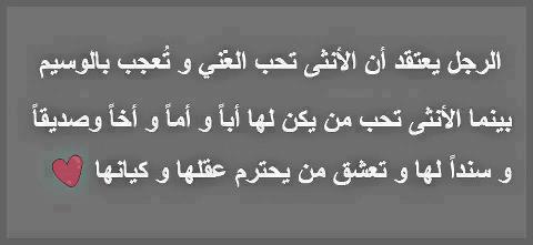 كلمات جميلة عن المراة - المراة هي اساس المجتمع وتستحق ان نتكلم عنها 20160627 2244