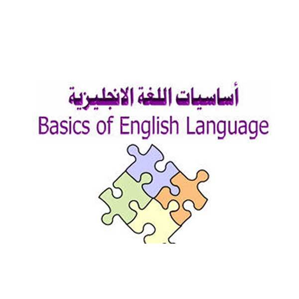 طرق تعليم اللغة الانجليزية - هتقرائي اللغة الانجليزية بكل طالقة Download Pdf Ebooks-Org 03041626Sn1D9