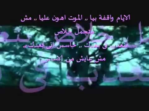 اغنية خلاص البعد موتني 20160625 1122