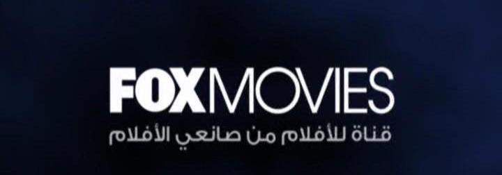 بترعبني بس بعشقها , تردد قناة fox movies