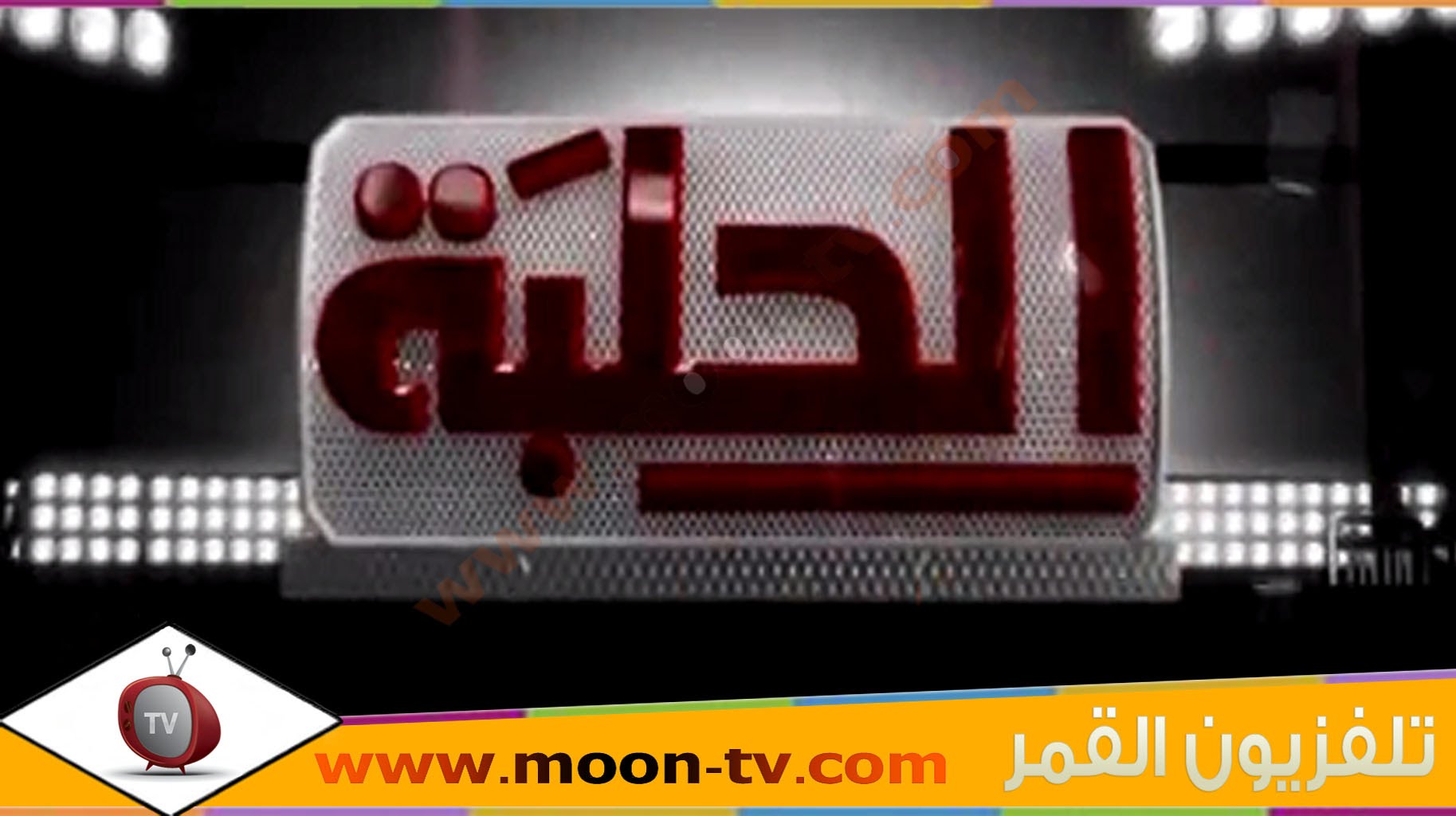 قناة الحلبة ‫Halaba Tv - اخر تردد لقناة الحلبة للمصارعة الشهيرة 20160702 340