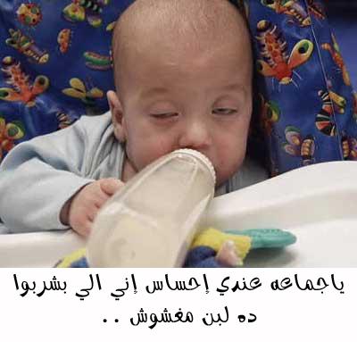 صور حركات اطفال مضحكة