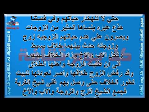 قصة قصيرة جدا للعبرة - نصائح حياتية تغير مصيرك 20160723 41