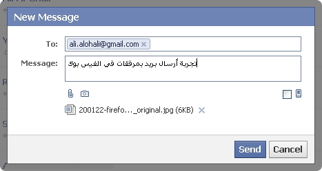 افضل بريدات الكترونية للفيس بوك Facebook Mail 51