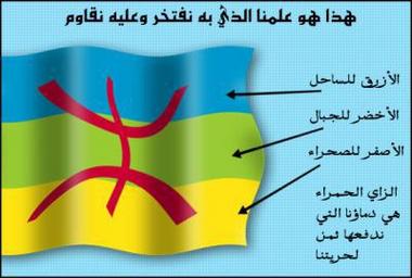 ما هو تعريف الامازيغ 20160620 487