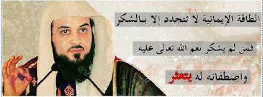 صور الشيخ محمد العريفى مكتوب عليها 20160718 3490