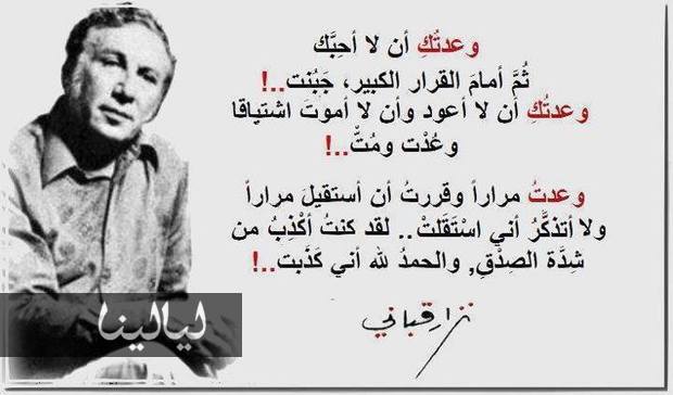 شعر نزار القباني عن الحب قصير - شاعر النساء نزار قباني وغزل مؤثر في خبايا الانثي الساحرة 20160713 2554