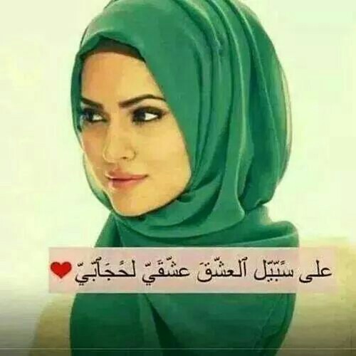 صور بنات بالحجاب جميلات 20160626 2534